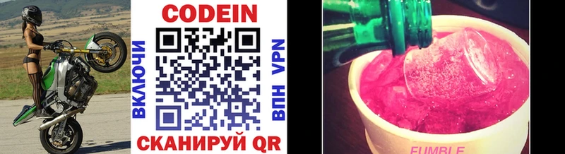 Кодеиновый сироп Lean напиток Lean (лин) Семёнов