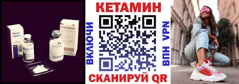 КЕТАМИН VHQ  Семёнов 