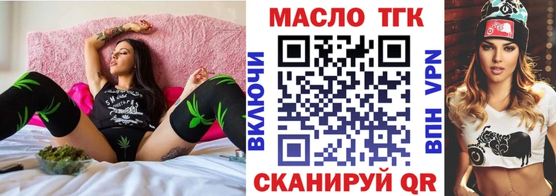 Дистиллят ТГК гашишное масло  где купить наркоту  Семёнов 
